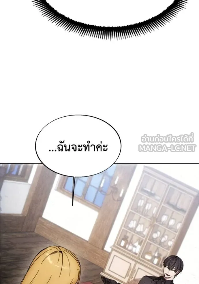 ศึกชิงบัลลังก์เทพเจ้ ตอนที่ 197 รูปที่ 67