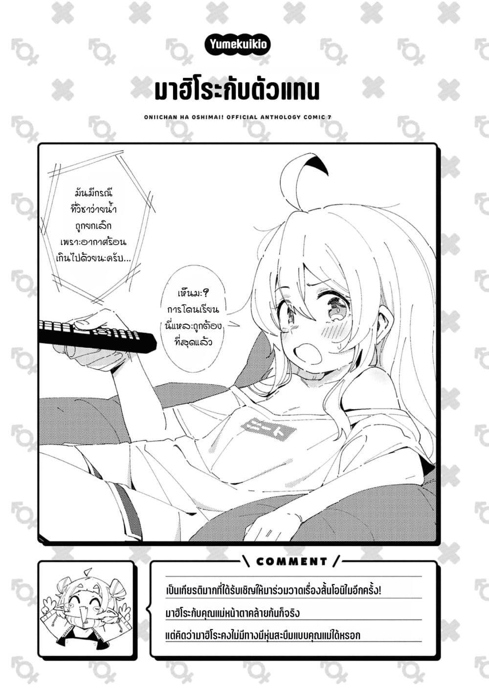 Manga-lc-com อ่านมังงะ อ่านการ์ตูน ออนไลน์ ฟรี Onii-chan wa Oshimai! Koushiki Anthology Comic ตอนที่ 1 2 3 4 5 6 7 8 9 10 11 12 13 14 ฟรี ไม่มีโฆษณา Manga-lc - อ่าน มังงะ อ่าน การ์ตูน ออนไลน์ อ่านมังงะ ฟรี