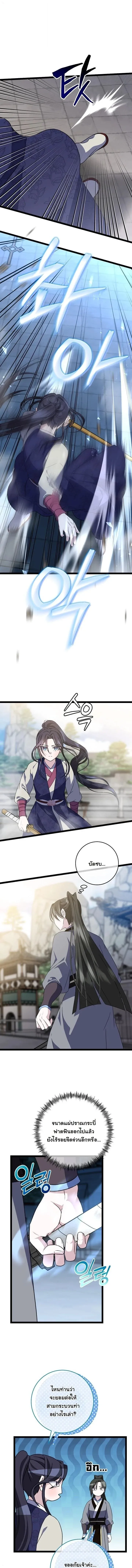 The Return of Namgung_s Granddaughter ตอนที่ ตอนที่ 50 รูปที่ 10