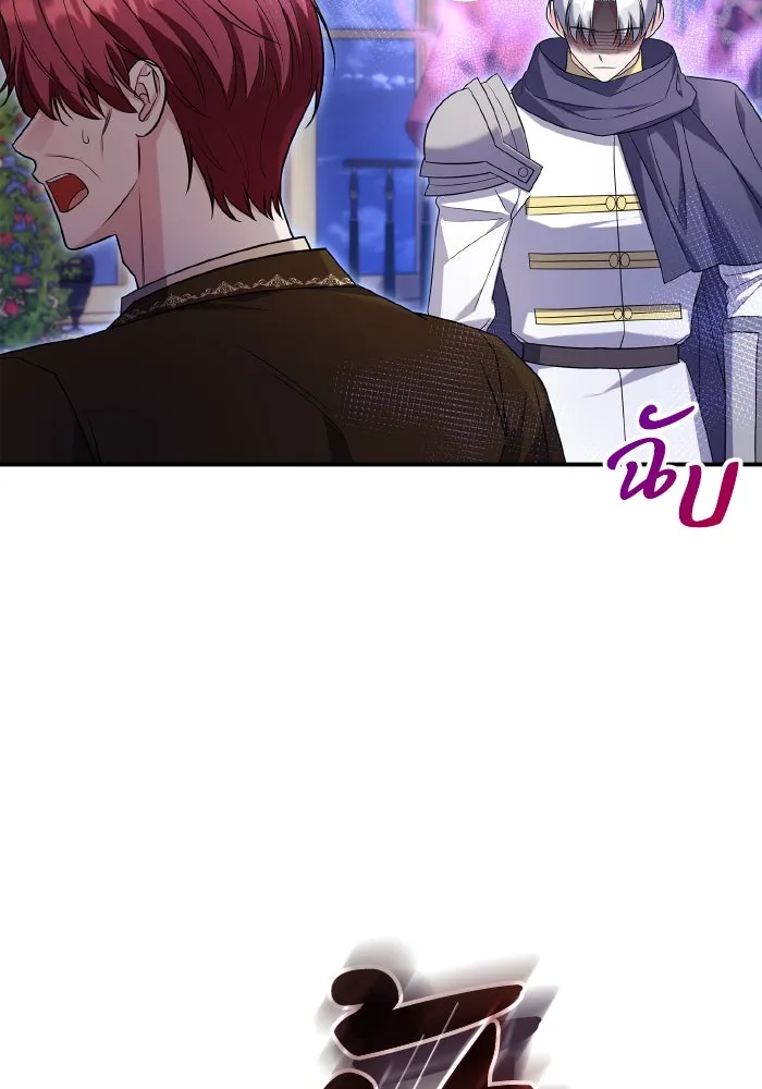 ทำแบบนี้ไม่ได้เพคะ องค์ชาย ตอนที่ 71 รูปที่ 65