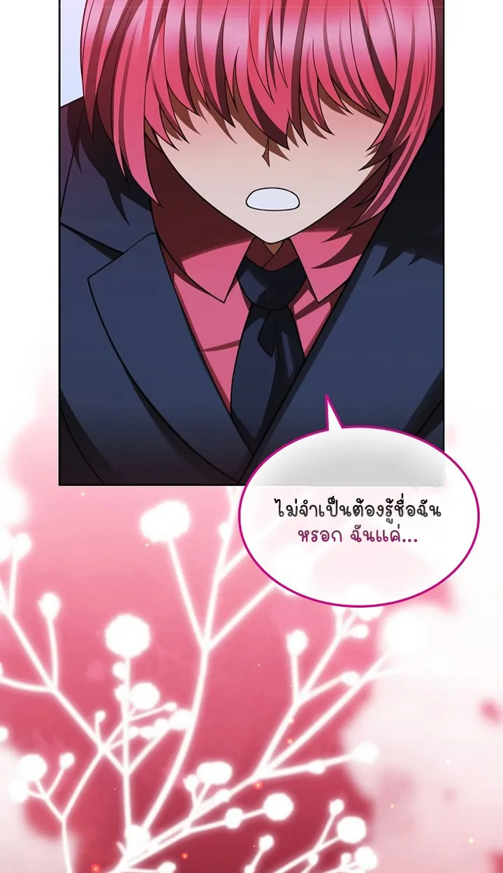 Part-Time Grim Reaper ตอนที่ ตอนที่ 38 รูปที่ 116