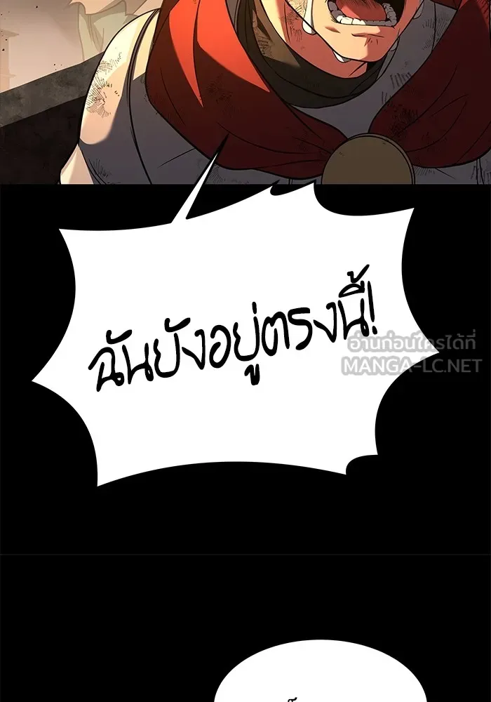 ครัวจอมเวท ตอนที่ 2 รูปที่ 48