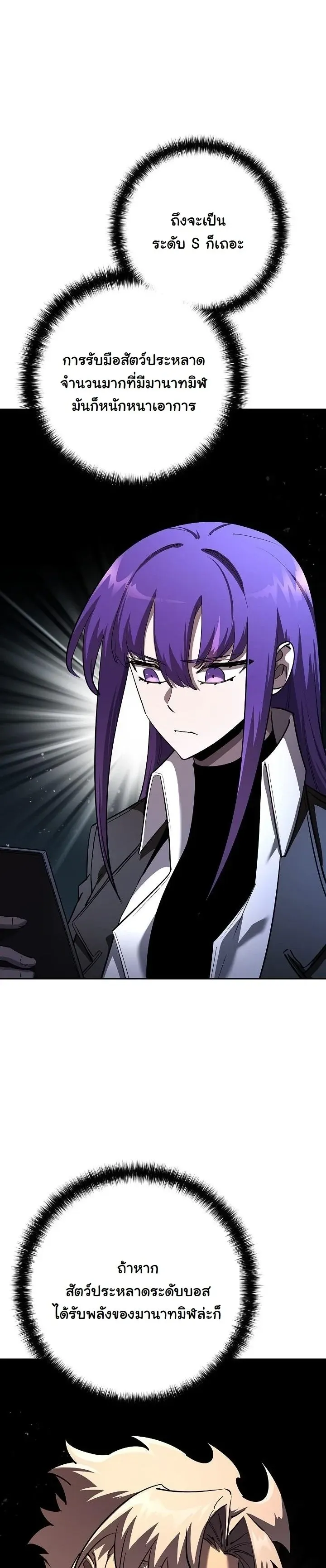 The Sword God from a Ruined World เทพดาบผ_รอดจากโลกท_ล_มสลาย ตอนที่ ตอนที่ 38 รูปที่ 18