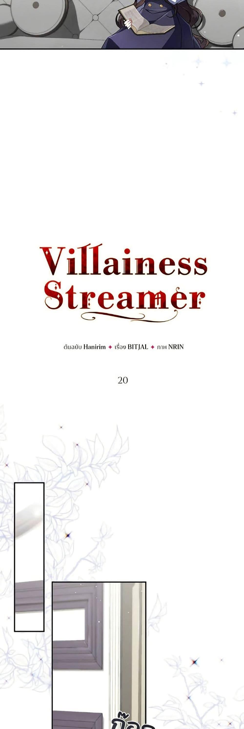 Manga-lc-com อ่านมังงะ อ่านการ์ตูน ออนไลน์ ฟรี Villainess Streamer ตอนที่ 1 2 3 4 5 6 7 8 9 10 11 12 13 14 ฟรี ไม่มีโฆษณา Manga-lc - อ่าน มังงะ อ่าน การ์ตูน ออนไลน์ อ่านมังงะ ฟรี