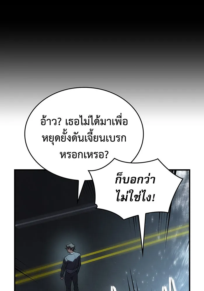 เกิดใหม่พร้อมพลังแห่งราชัน ตอนที่ 69 รูปที่ 161