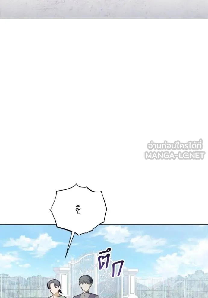 ราชินีจอมมาร ตอนที่ 26 รูปที่ 60