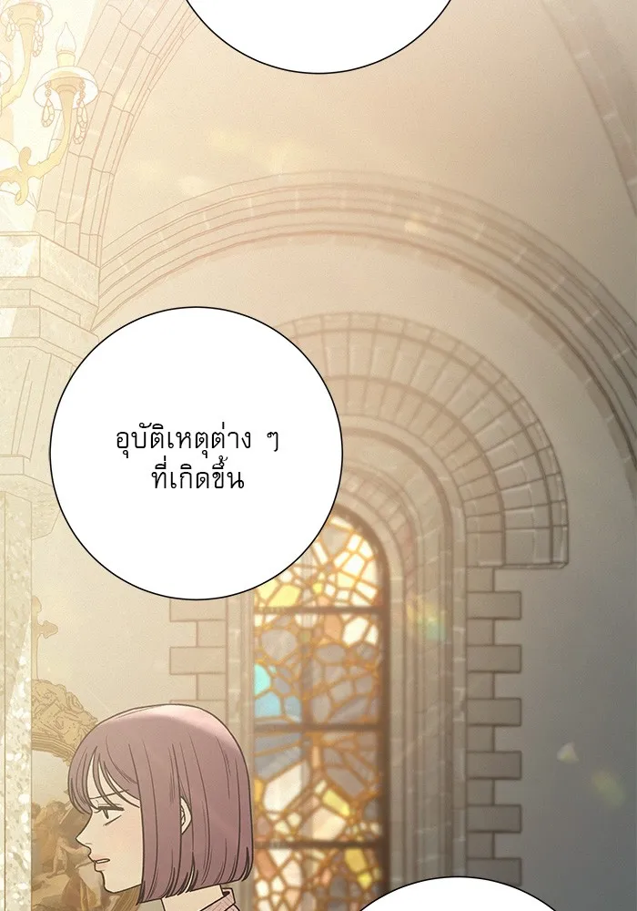 ปฏิบัติการรักวุ่นหัวใจ ตอนที่ 84 รูปที่ 38