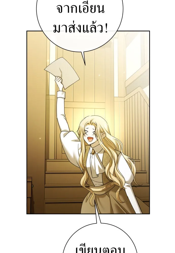 ชิงชีวิตพลิกลิขิตชะตา ตอนที่ 212. ออกไปนอกกรงนกกันเถอะ(3) รูปที่ 97