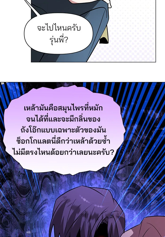 อะคาเดมีนี้เห็นทีจะเจ๊ง ตอนที่ 69 รูปที่ 92