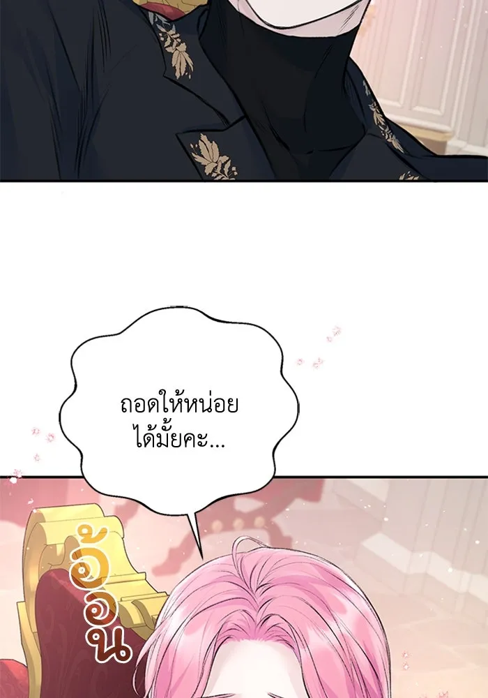 ไหนบอกว่าฉันใกล้ตาย ตอนที่ 16 รูปที่ 89