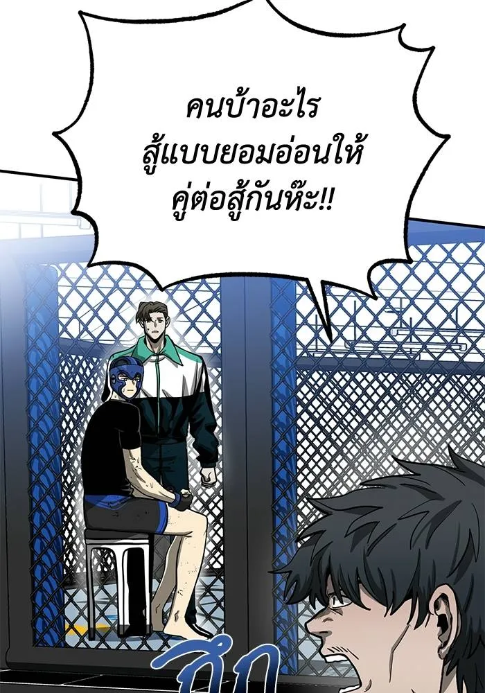 ราชาแห่งอ็อกทากอน ตอนที่ 7 รูปที่ 100