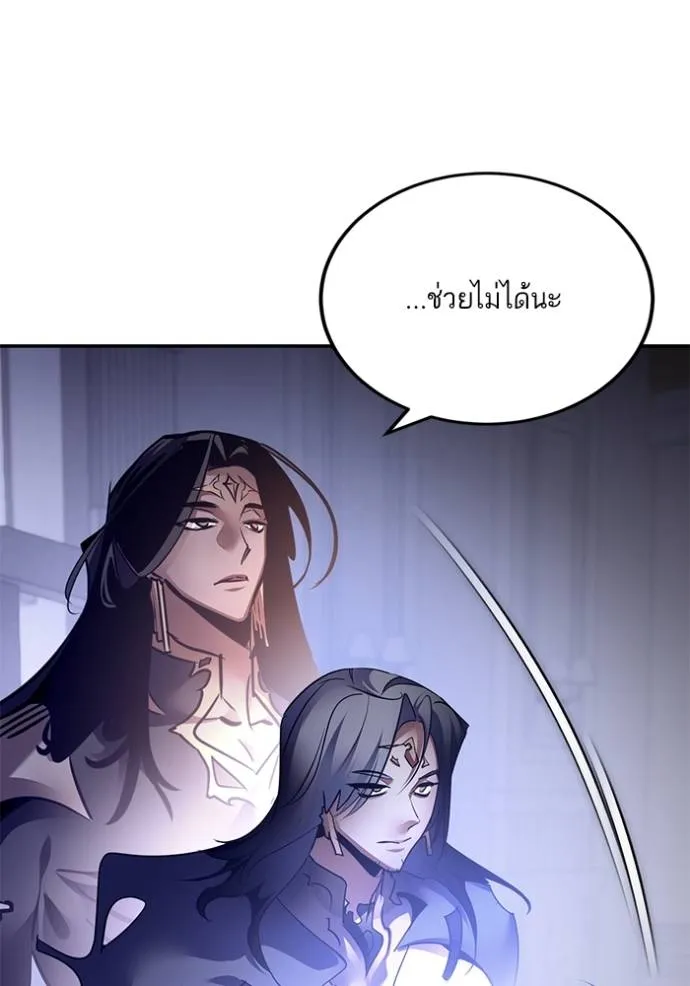 Return to Player ตอนที่ 172 รูปที่ 121