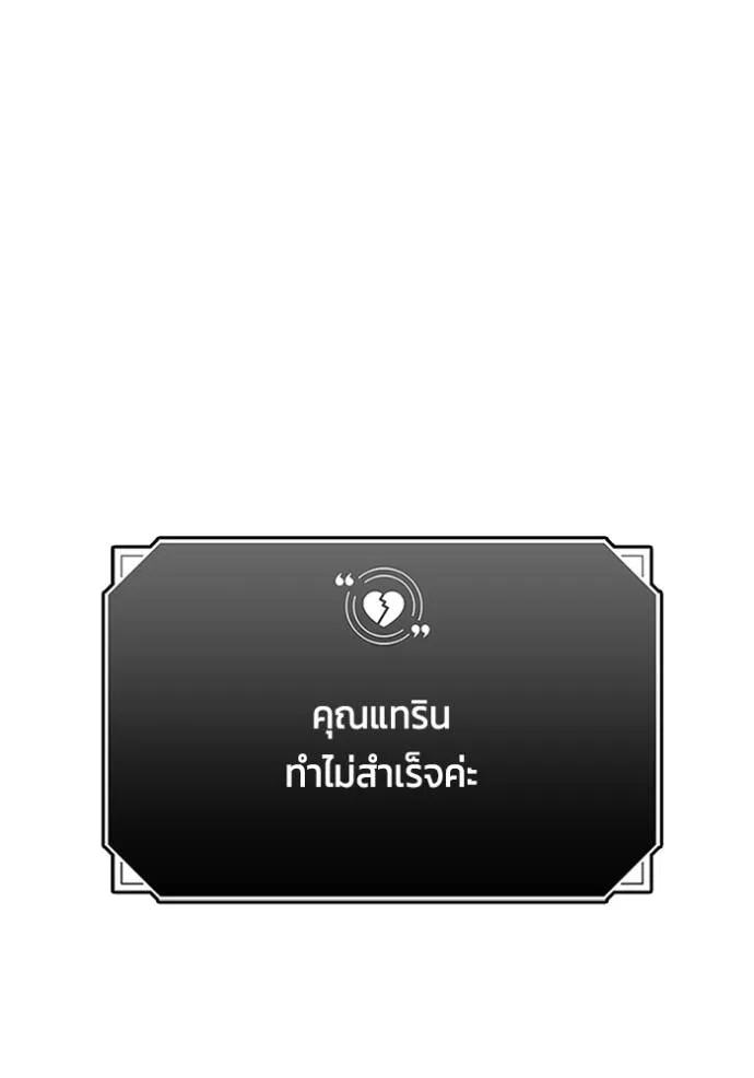 couple breaker ตอนที่ 77 รูปที่ 116
