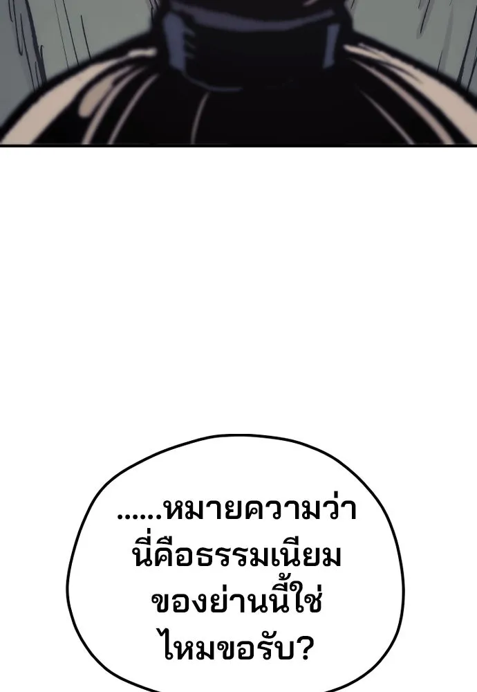 เส้นทางสู่เทพมาร ตอนที่ 137 รูปที่ 103