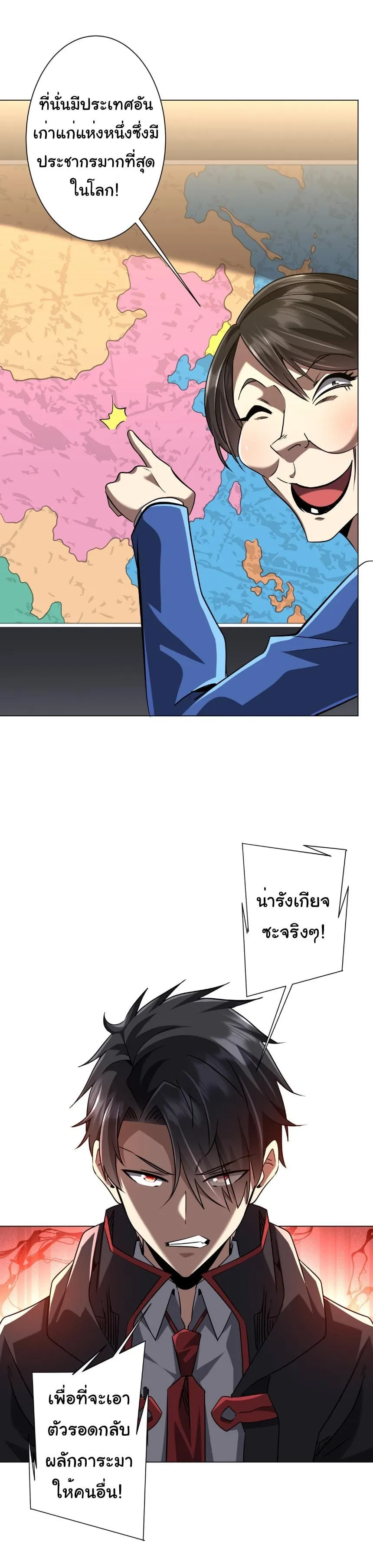 Start with Trillions of Coins ตอนที่ ตอนที่ 296 รูปที่ 9