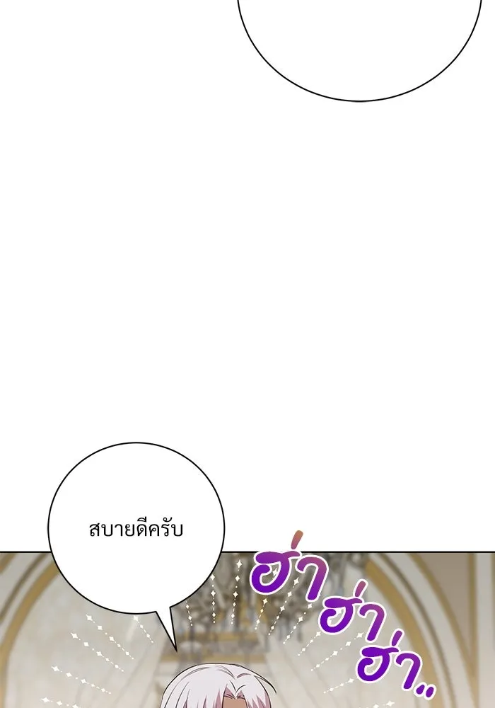 แด่ชู้รักของสามี ตอนที่ 14 รูปที่ 98