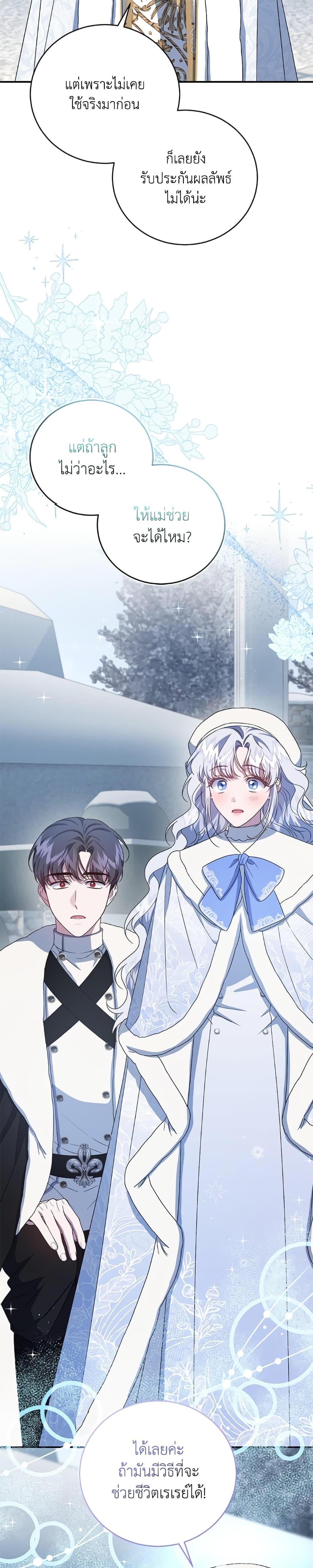 Manga-lc-com อ่านมังงะ อ่านการ์ตูน ออนไลน์ ฟรี I Became the Stepmother of an Irrevocable Dark Family ตอนที่ 1 2 3 4 5 6 7 8 9 10 11 12 13 14 ฟรี ไม่มีโฆษณา Manga-lc - อ่าน มังงะ อ่าน การ์ตูน ออนไลน์ อ่านมังงะ ฟรี