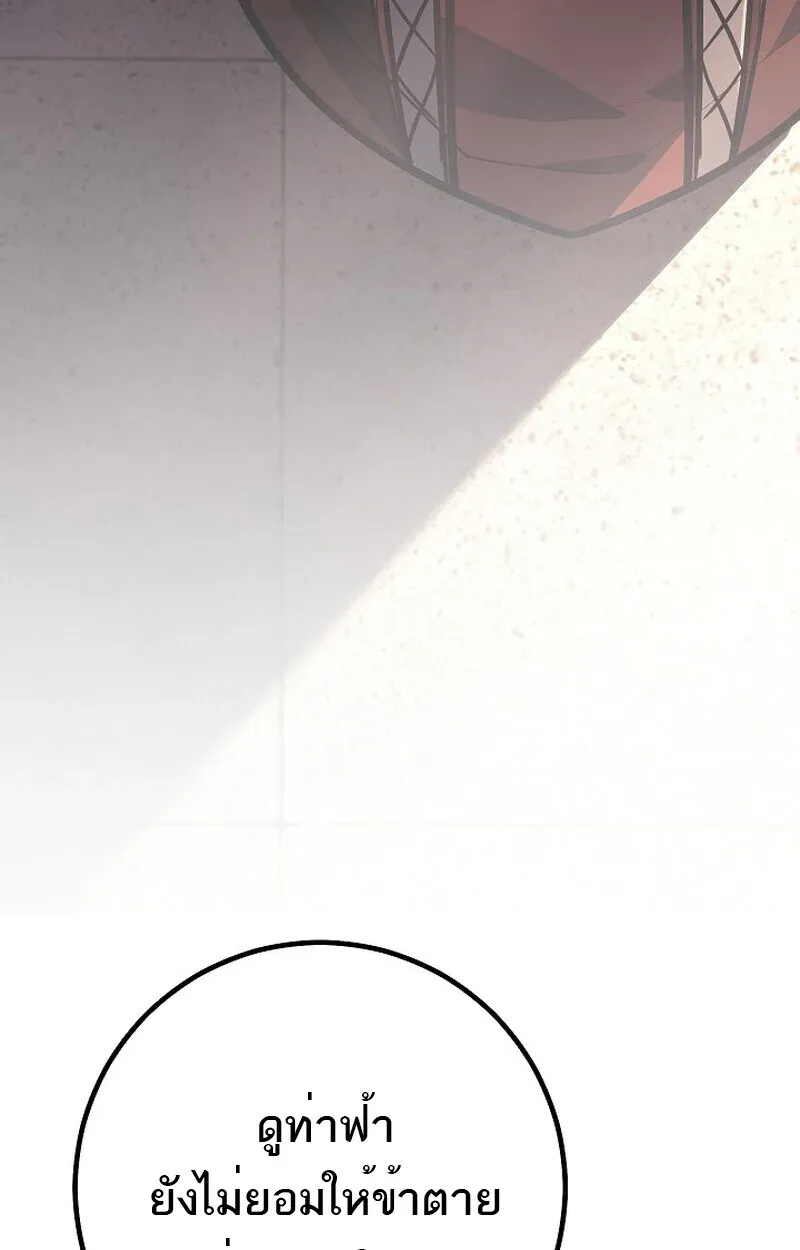 Regressing as the Reincarnated Bastard of the Sword Clan ตอนที่ ตอนที่ 52 รูปที่ 8