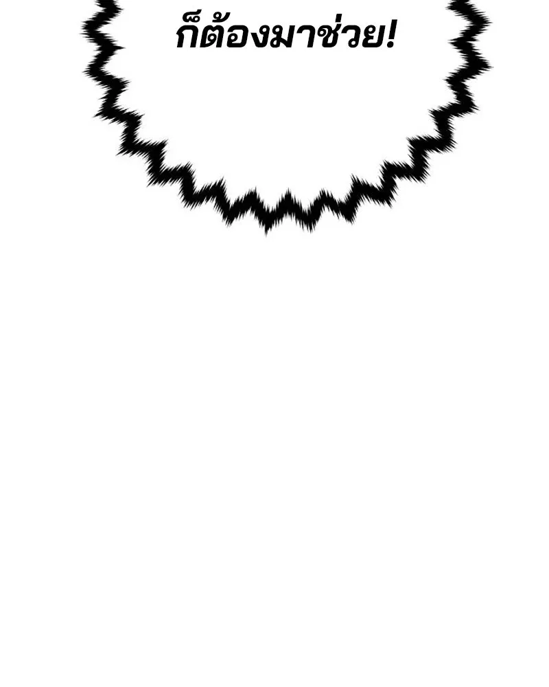 Player ตอนที่ 165 รูปที่ 155