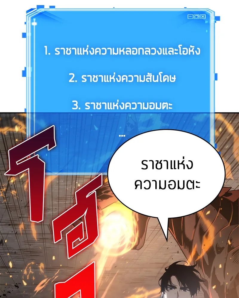 Omniscient Reader อ่านชะตาวันสิ้นโลก ตอนที่ 11 ราตรีของเหล่านักทำนาย (4) รูปที่ 118