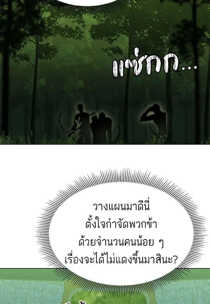 บุปผาลบคมดาบ ตอนที่ 30 รูปที่ 50