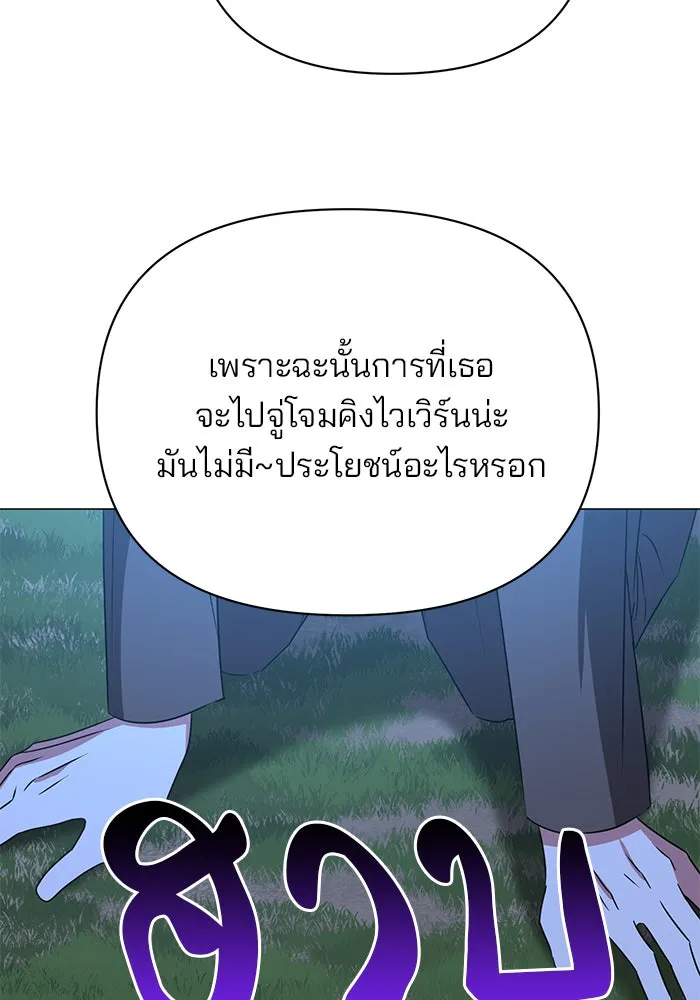 อะคาเดมีนี้เห็นทีจะเจ๊ง ตอนที่ 31 รูปที่ 23