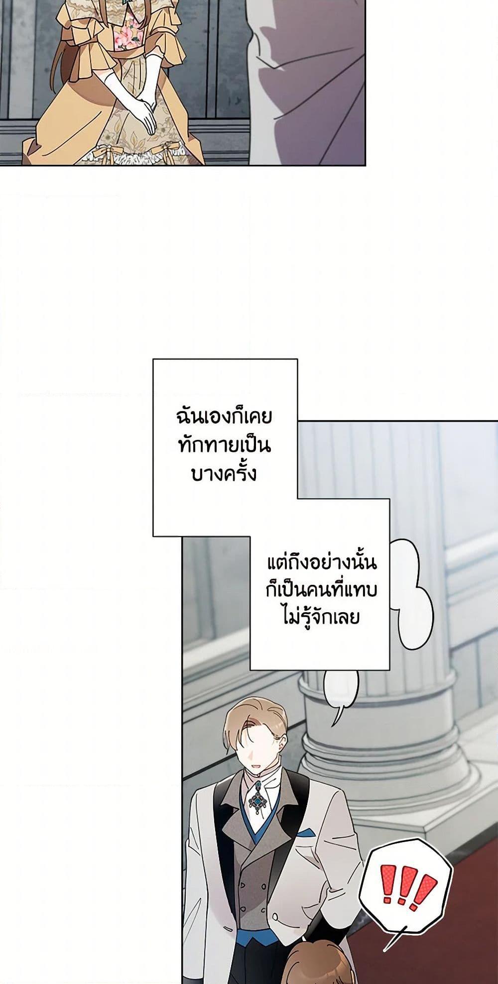 Manga-lc-com อ่านมังงะ อ่านการ์ตูน ออนไลน์ ฟรี I Raised Cinderella Preciously ตอนที่ 1 2 3 4 5 6 7 8 9 10 11 12 13 14 ฟรี ไม่มีโฆษณา Manga-lc - อ่าน มังงะ อ่าน การ์ตูน ออนไลน์ อ่านมังงะ ฟรี