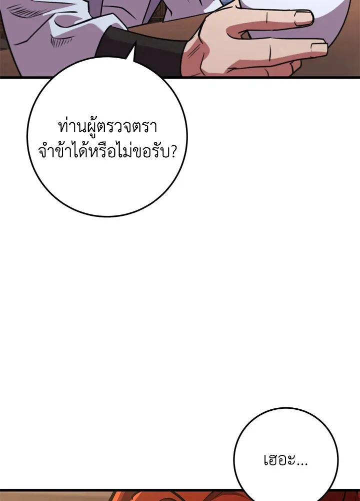 Heavenly Inquisition Sword ตอนที่ ตอนที่ 117 รูปที่ 105