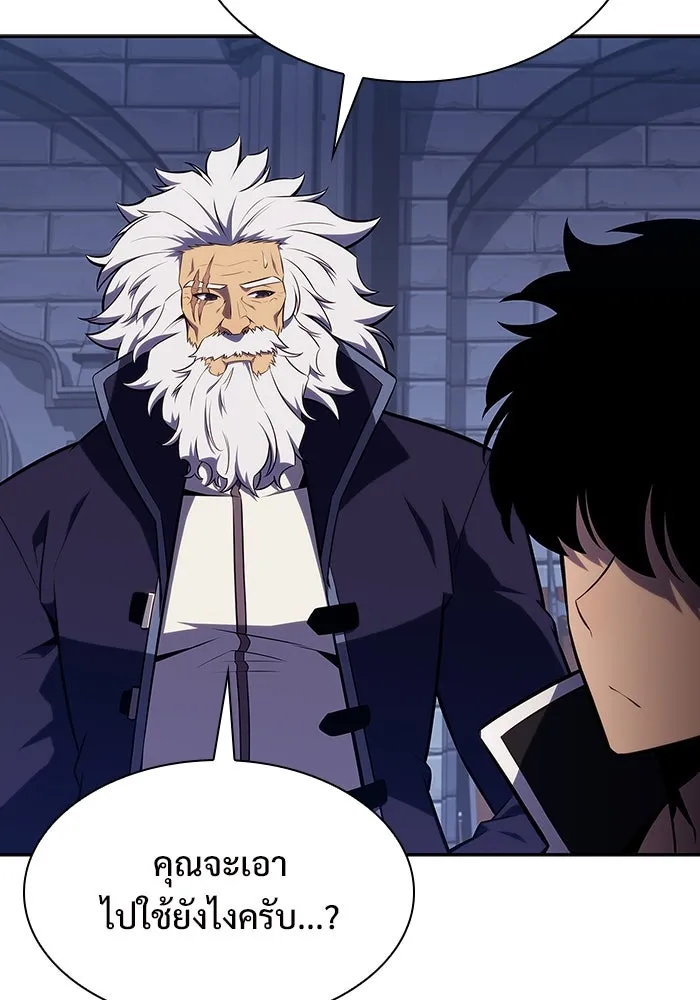 ผู้เล่นหน้าใหม่เลเวลแมกซ์ ตอนที่ 132 'โอรุน' ทั่งเหล็กที รูปที่ 103