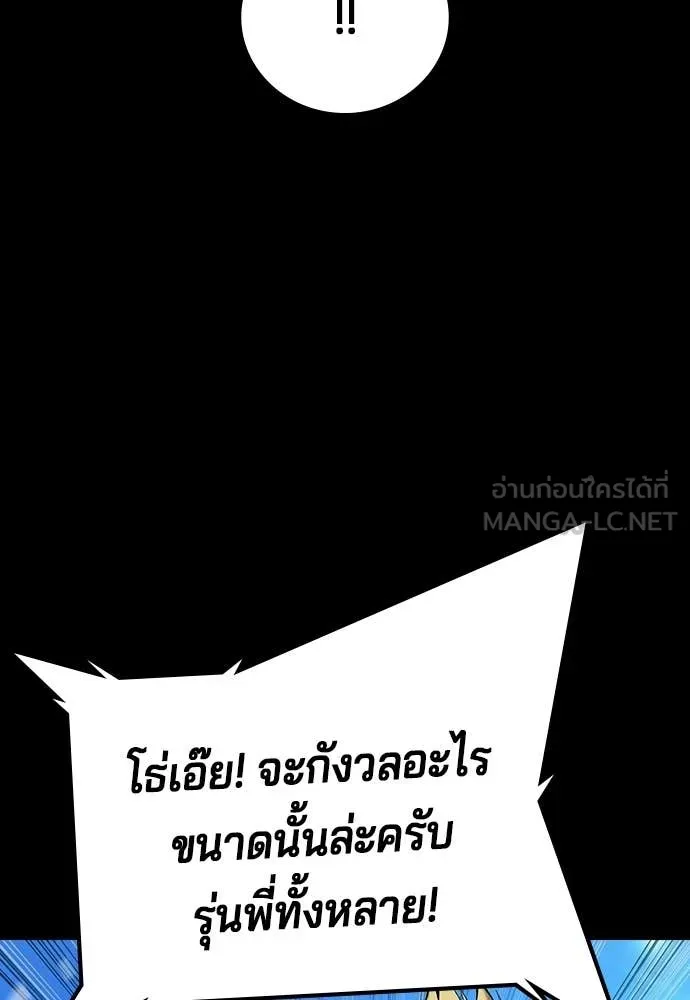 คูเซรา ตอนที่ 61 รูปที่ 169