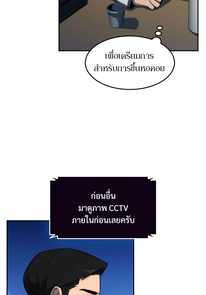 ผู้เล่นหน้าใหม่เลเวลแมกซ์ ตอนที่ 8 พิพิธภัณฑ์กลางแห่งชาติ (4) รูปที่ 110