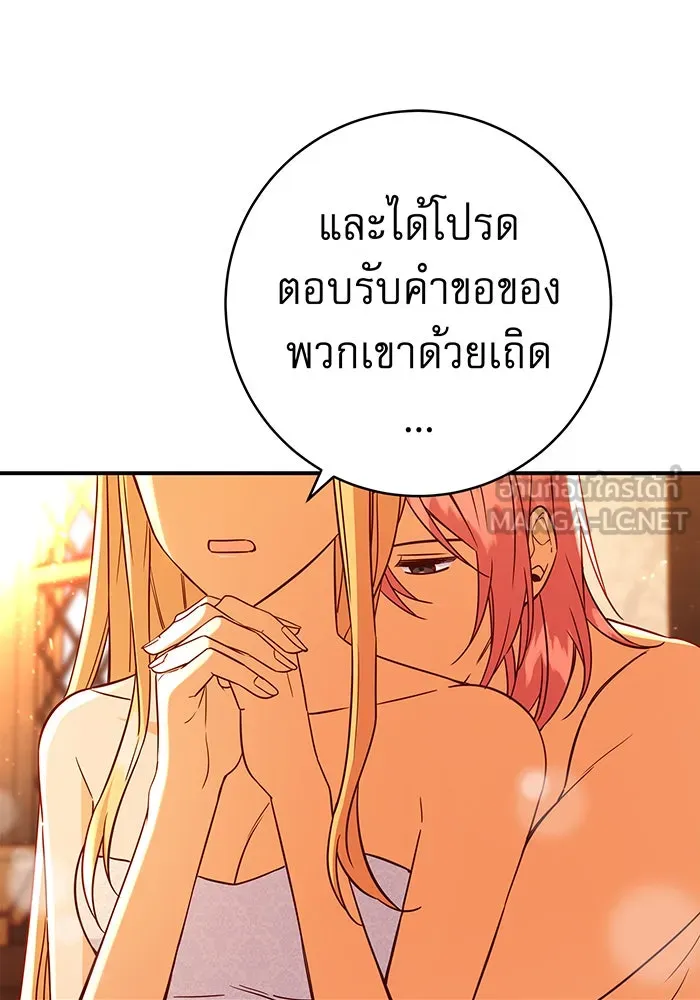 นางร้ายที่ไหนจะมีคุณธรรม ตอนที่ 64 รูปที่ 9