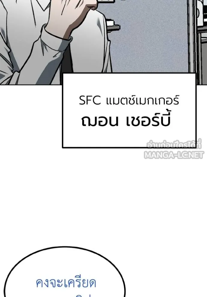 ราชาแห่งอ็อกทากอน ตอนที่ 153 รูปที่ 56