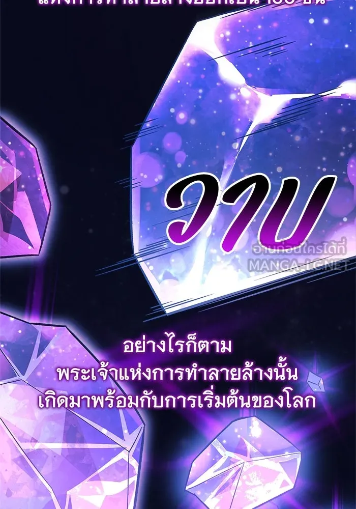 สัปดาห์นี้งดอัปตอนใหม่ ตอนที่ 84 รูปที่ 66