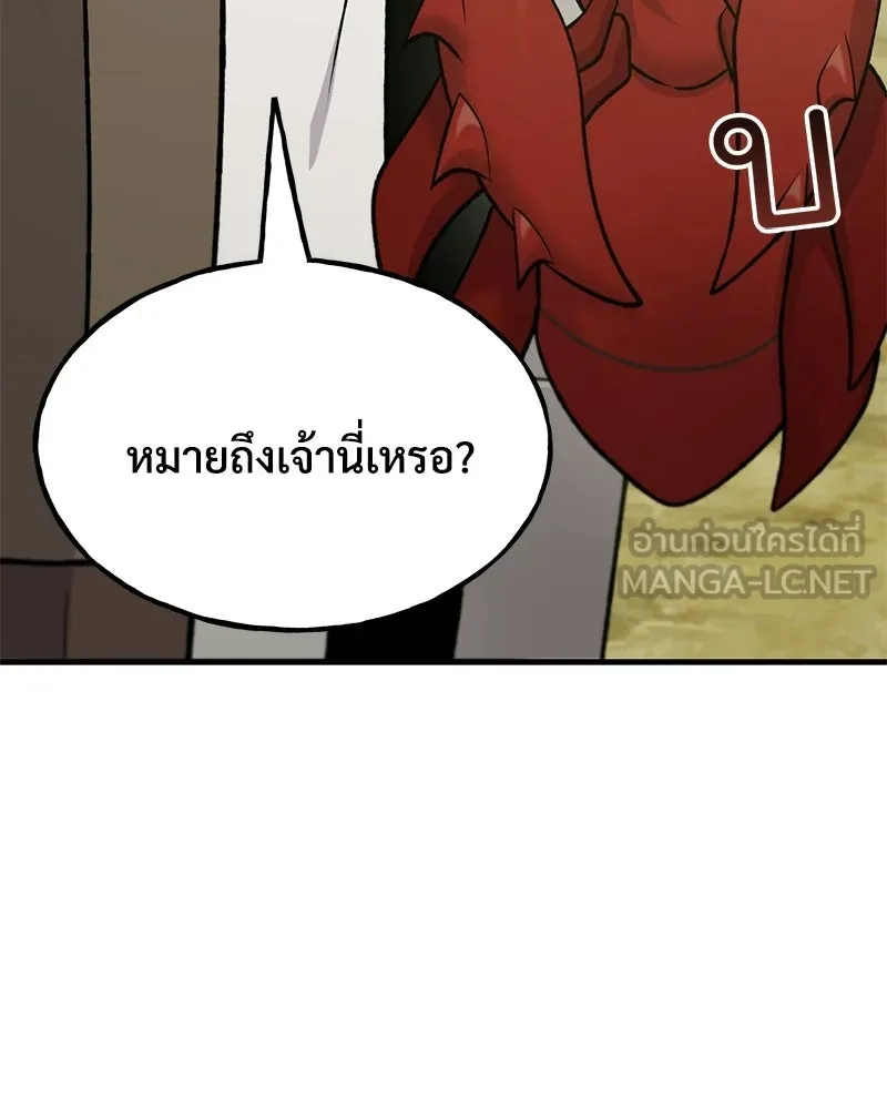 ปลูกผักพิชิตหอคอย ตอนที่ 122 รูปที่ 87