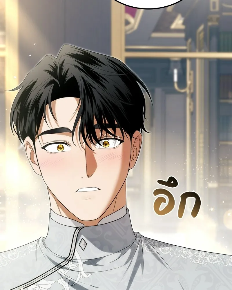 ดัชเชสเชลย ตอนที่ 49 รูปที่ 146