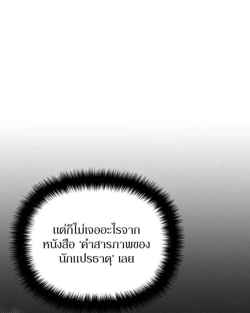 โอ้ ศัตรูที่รัก ตอนที่ 32 รูปที่ 128