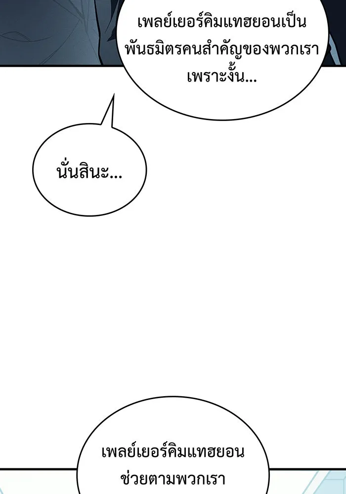 เกิดใหม่พร้อมพลังแห่งราชัน ตอนที่ 93 รูปที่ 125