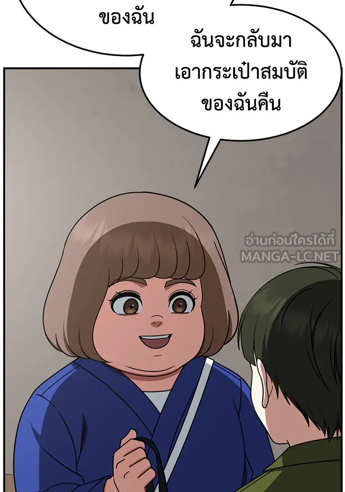 ช่วยเปลี่ยนฉันที ตอนที่ 261. ซีซัน 2 รูปที่ 105