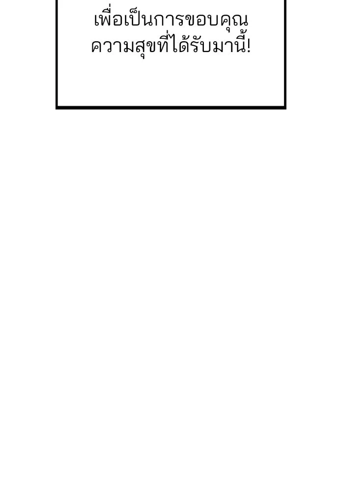 รักผิดแผน ตอนที่ 80 (ตอนจบ) รูปที่ 91