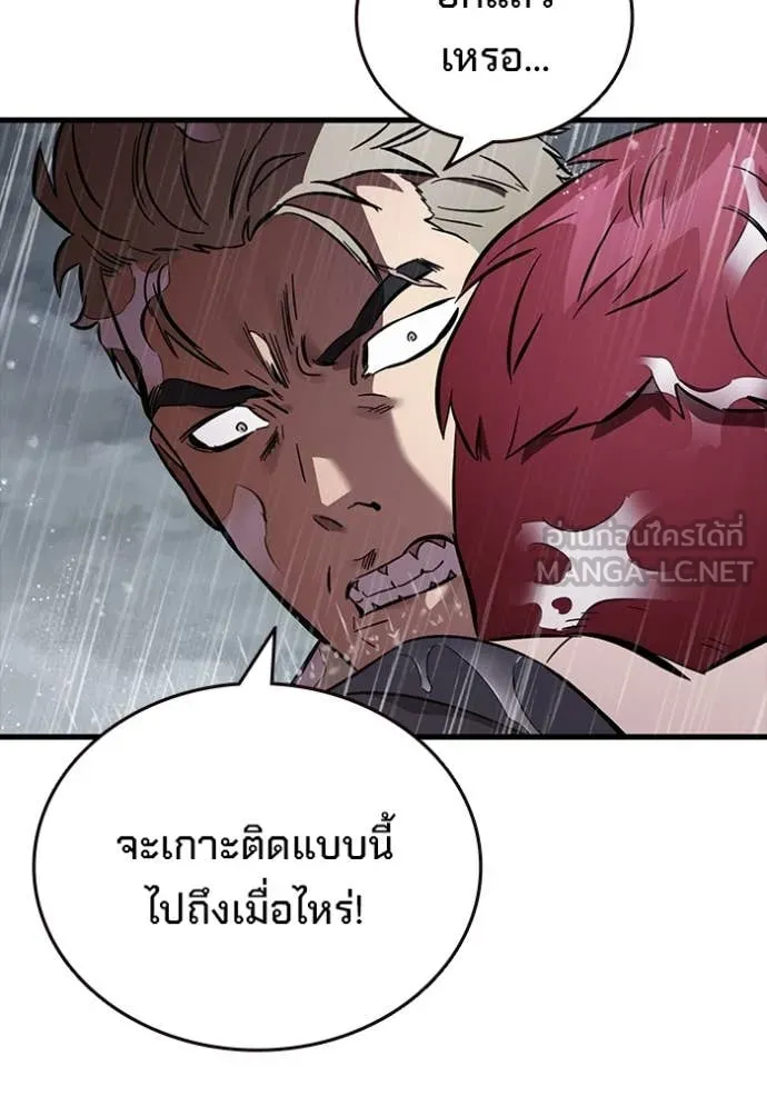 มหาสงครามคนแกร่ง ตอนที่ 56 รูปที่ 47