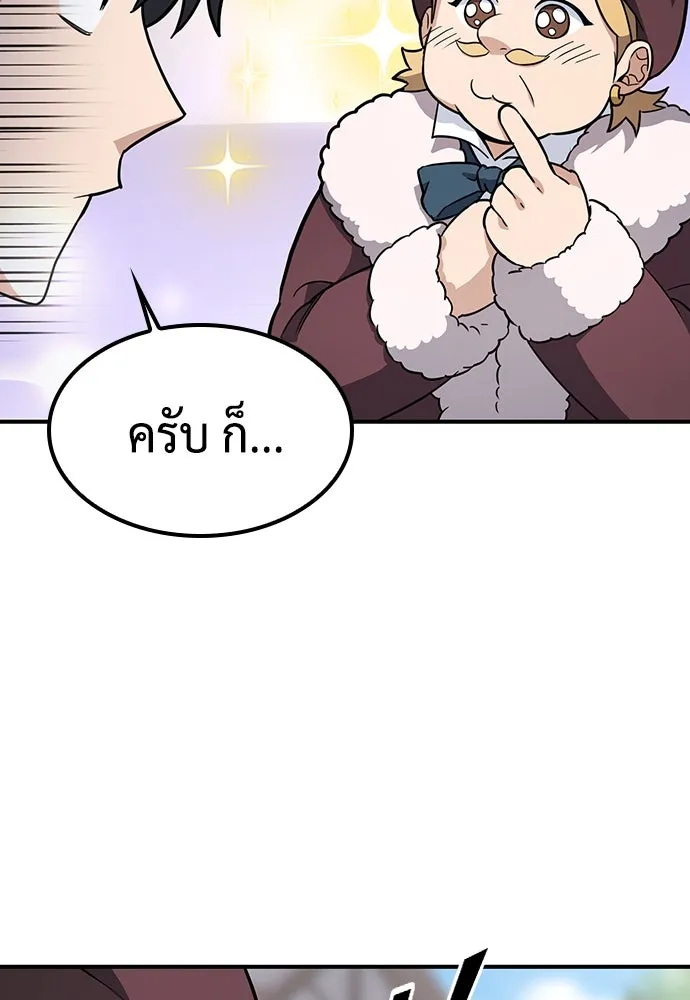 คลินิกสัตว์ต่างโลกของคิมโอจิน ตอนที่ 1 รูปที่ 265