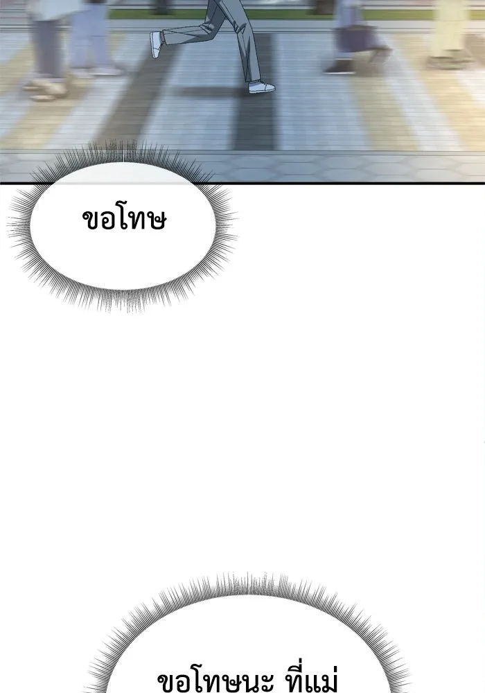 ช่วยเปลี่ยนฉันที ตอนที่ 339. ซีซัน 3 โคดกซู 11 รูปที่ 110