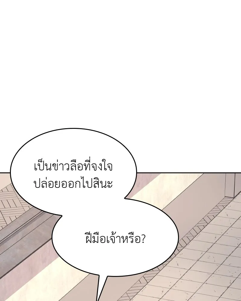 เกิดอีกทีเป็นว่าที่ประมุขลัทธิมาร ตอนที่ 64 รูปที่ 104