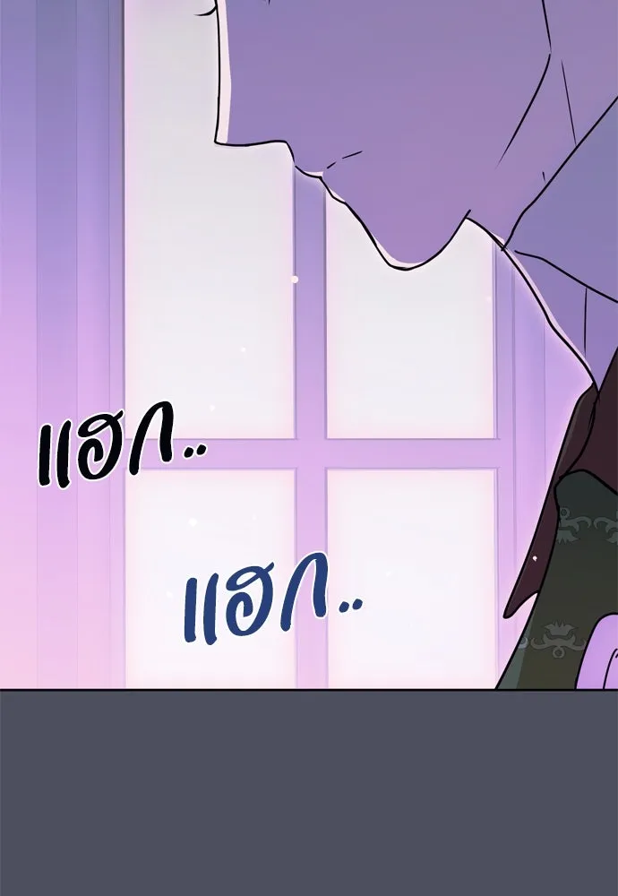 คมเขี้ยวชำระแค้น ตอนที่ 1 รูปที่ 101