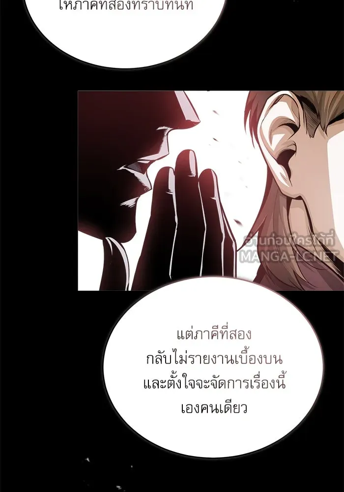 ศาสตราจารย์จำเป็นแห่งอะคาเดมี ตอนที่ 32 รูปที่ 6