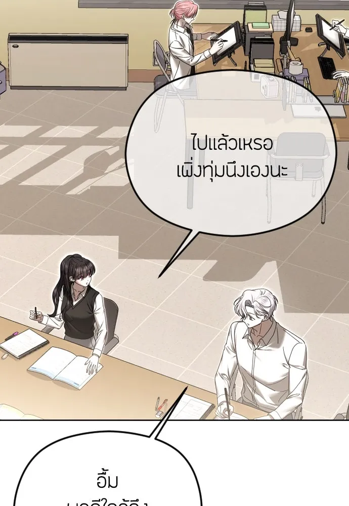 วิธีหนีตายจากนิยายโรคจิต ตอนที่ 73 รูปที่ 89