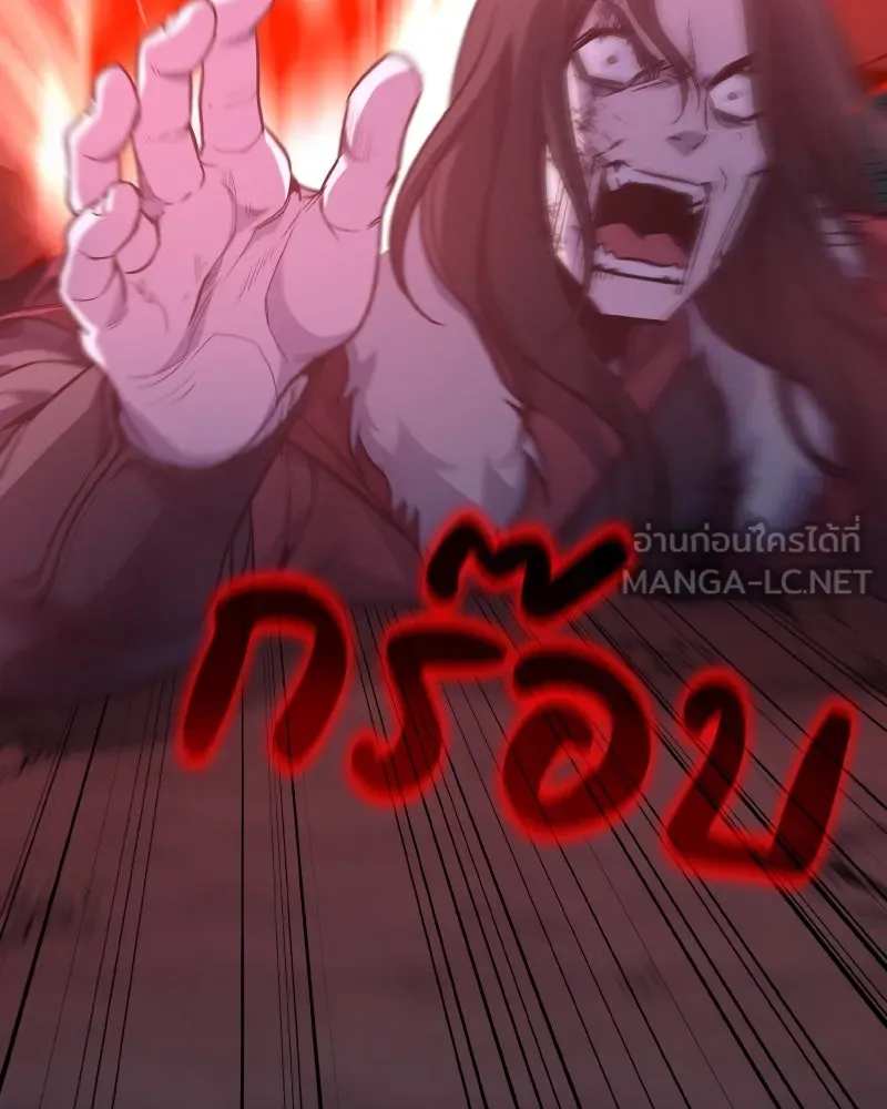 เกิดอีกทีเป็นว่าที่ประมุขลัทธิมาร ตอนที่ 86 รูปที่ 102