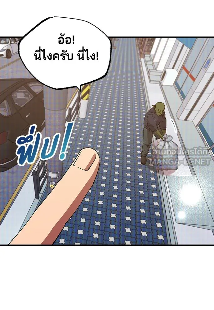 ร้านสะดวกซื้อต่างโลก ตอนที่ 51 รูปที่ 3