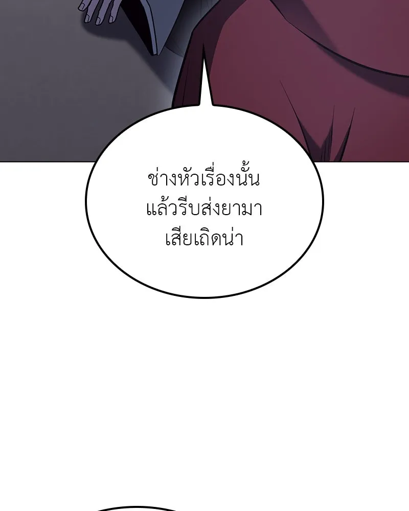 เกิดอีกทีเป็นว่าที่ประมุขลัทธิมาร ตอนที่ 115 รูปที่ 20